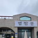 삼선주유소 | 오픈과 동시에 제주도민들 줄세우는 별짬뽕 내돈내산 후기