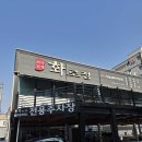 율하갈비명가 | [김해맛집] 부모님도 아이들도 엄지 척 율하 외식명가 화로정 가족 외식 대성공 후기