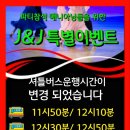 ㊗️Ip클럽 송년에 대축제㊗️ 이미지