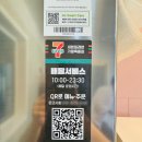 세븐일레븐 가평목동점 이미지