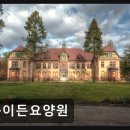 복이든요양원