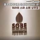 세븐일레븐 광주상무중앙점 | 광주다이어트마사지 자이오닉 복부관리 후기 테라피 스파 소베 상무점