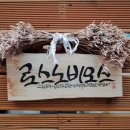 노비오스 이미지