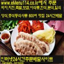 명동족발보쌈감자탕 이미지