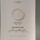 오엔호텔(ON HOTEL) | 상해 숙소 JI Hotel 지호텔 인민광장 푸지안 푸저우 비교 및 조식 세탁실 후기