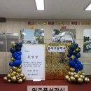 도성초등학교 | 충주 졸업식 풍선장식 추천 │ 충주고등학교 포토존 시공 리얼 후기