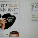 (출판) 경제과 김경회 동문 ＜브라보! 시니어 라이프＞를 출간 이미지