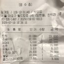 또박이 치킨 이미지