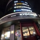 교촌치킨망원2동점