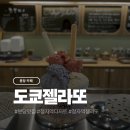 상하한일목장 | 분당 정자역 디저트 맛집 도쿄젤라또 내돈내산 후기