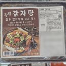 하림닭판매장 | 군산 수송동 맛집 추천! 믿고 먹는 정육점 ‘꼬기영’ 이번 주 특가 총정리💥가격 공개 비교 견적 군산할인