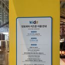 킹덤오락실 | 수원 망포근처 아기랑 실내 가볼만한 곳 안성 스타필드(잇토피아 키즈존, 토이킹덤)