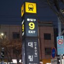 투썸플레이스대림역점 이미지