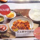 갑오아구찜 이미지