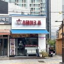스테이크존봉담