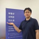 분당Plus부동산중개 이미지