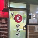 닭꼬치광 이미지