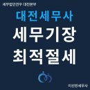 연우세무회계 - 서초구 반포대로14길 71 | 연우세무회계