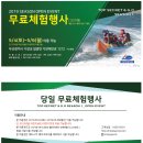 제트탑
