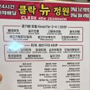 뉴정원식당