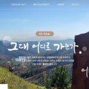 시에게 가는 길 이미지