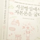 꿈이 있는 빵집 이미지
