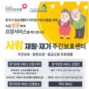 더사랑복지용구센터 이미지