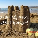 모래위에 이미지