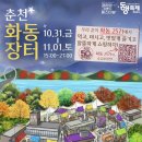 화동푸드