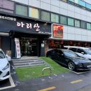 송파대로27길 | 🍜🥢아리산 방문 후기