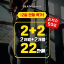 글래드 휘트니스 시청점 이미지