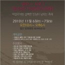 [11/7(일) 오후2시 번개] 제8회 대한민국 막걸리 축제 - 힘내라 막걸리 (일산 문화광장) 이미지