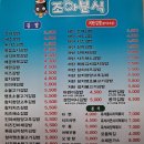 조아조아분식 이미지