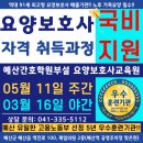 홍성간호학원부설요양보호사교육원
