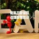 화정 행정사 사무소 이미지