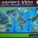 아라메길 관광안내소 이미지