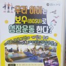 운동하는코끼리 이미지