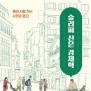 공익마케팅스쿨