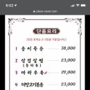 밍차이 이미지
