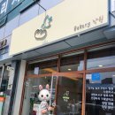 베이커리 낙원 이미지