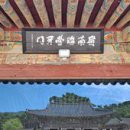 NR-5[경북대로]-상-261 | 팔공산의 역사와 문화 계승