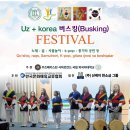 21세기 문화시대 글로벌 문화나눔 민간단체 한국문화해외교류협회