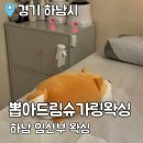 뽑아드림슈가링왁싱