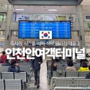 연안매표소