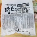 땅스부대찌개원당점