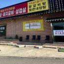 훔친소 - 용인시 처인구 백옥대로 532 | 훔친소