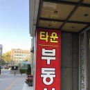 플렉스공인중개사사무소 이미지