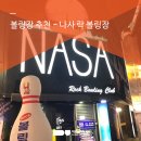 나사락 이미지