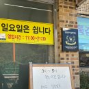 창박골원조보리밥 이미지