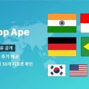 에이프 이미지